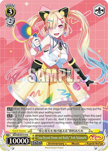 "Leap Beyond Dreams and Reality" Arale Nakamachi (BD/WE49-E10) [BanG Dream! 10th Anniversary! Premium Booster]
