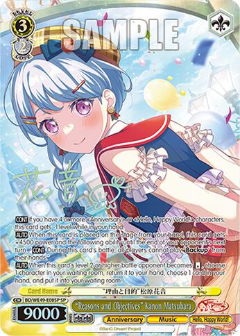 "Reasons and Objectives" Kanon Matsubara (BD/WE49-E08SP) [BanG Dream! 10th Anniversary! Premium Booster]