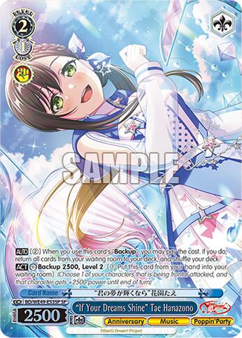 "If Your Dreams Shine" Tae Hanazono (BD/WE49-E53SP) [BanG Dream! 10th Anniversary! Premium Booster]