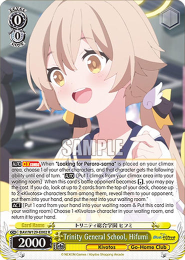 Trinity General School, Hifumi (BAV/W129-E002) [Blue Archive The Animation]