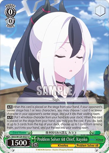 Problem Solver 68 Chief, Kayoko (BAV/W129-E027) [Blue Archive The Animation]
