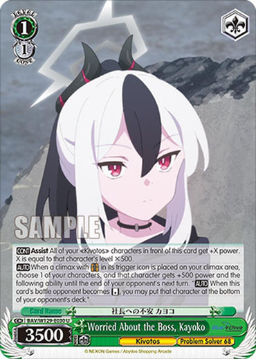 Worried About the Boss, Kayoko (BAV/W129-E030) [Blue Archive The Animation]