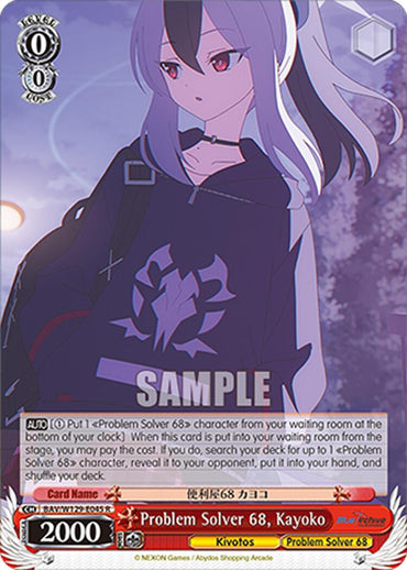 Problem Solver 68, Kayoko (BAV/W129-E045) [Blue Archive The Animation]