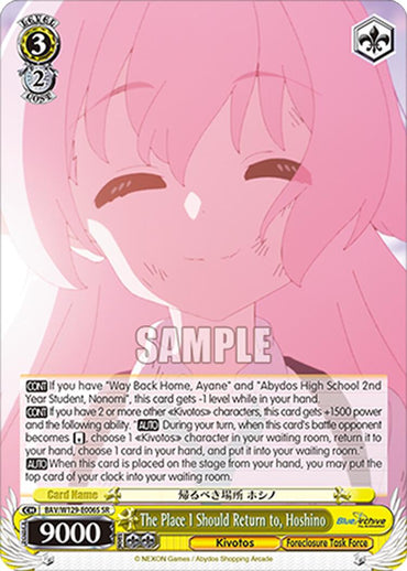 The Place I Should Return to, Hoshino (SR) (BAV/W129-E006S) [Blue Archive The Animation]