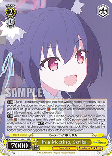 In a Meeting, Serika (SR) (BAV/W129-E011S) [Blue Archive The Animation]