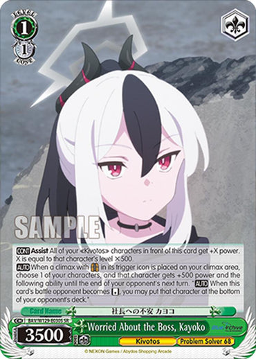 Worried About the Boss, Kayoko (SR) (BAV/W129-E030S) [Blue Archive The Animation]