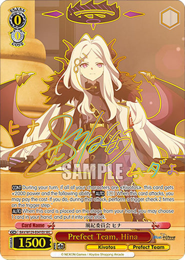 Prefect Team, Hina (SEC) (BAV/W129-E041EX) [Blue Archive The Animation]