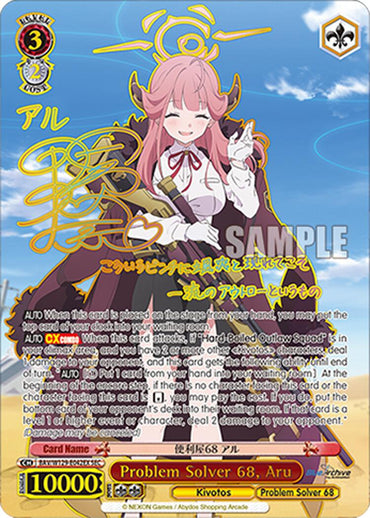 Problem Solver 68, Aru (SEC) (BAV/W129-E042EX) [Blue Archive The Animation]