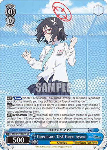 Foreclosure Task Force, Ayane (SR) (BAV/W129-E071S) [Blue Archive The Animation]