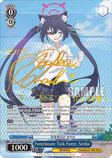 Foreclosure Task Force, Serika (BAV/W129-E072SP) [Blue Archive The Animation]
