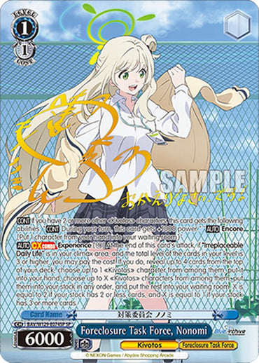 Foreclosure Task Force, Nonomi (BAV/W129-E074SP) [Blue Archive The Animation]
