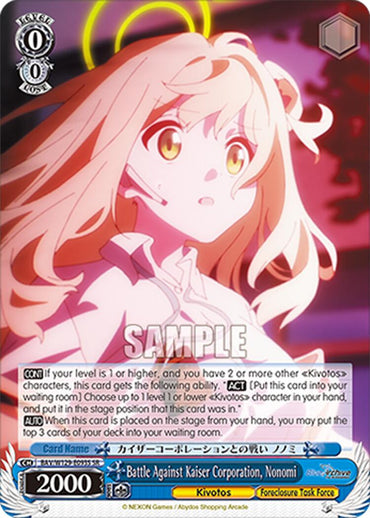 Battle Against Kaiser Corporation, Nonomi (SR) (BAV/W129-E093S) [Blue Archive The Animation]