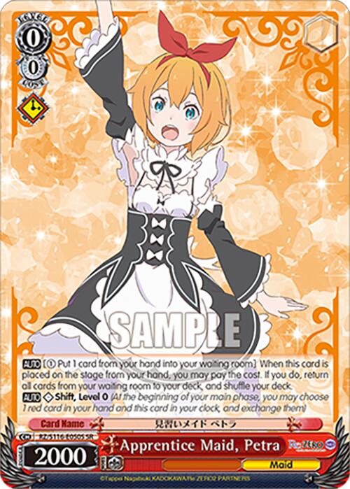 Apprentice Maid, Petra (SR) (RZ/S116-E050S) [Re:ZERO -Starting Life in Another World- Vol.3]