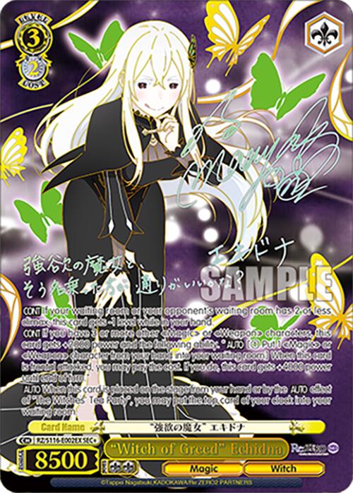 "Witch of Greed" Echidna (SEC+) (RZ/S116-E002EX) [Re:ZERO -Starting Life in Another World- Vol.3]