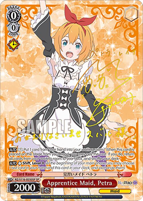 Apprentice Maid, Petra (RZ/S116-E050SP) [Re:ZERO -Starting Life in Another World- Vol.3]