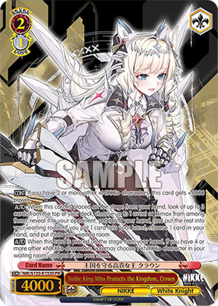 Noble King Who Protects the Kingdom, Crown (NIK/S135-E133S) (PR) [GODDESS OF VICTORY: NIKKE Vol.2]