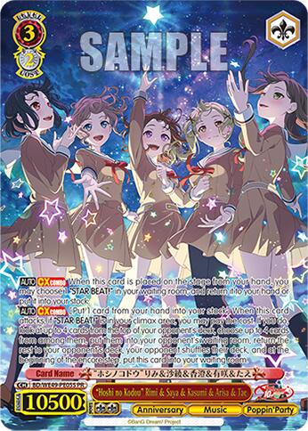 “Hoshi no Kodou” Rimi & Saya & Kasumi & Arisa & Tae (Foil) [Promotional Cards]