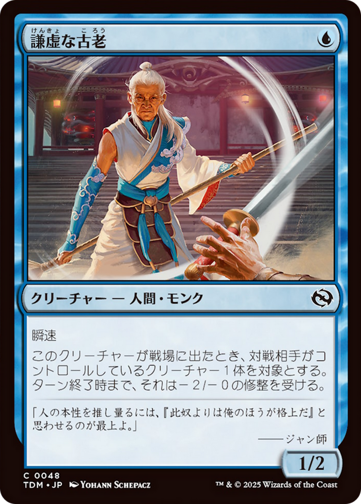 Humbling Elder [Tarkir: Dragonstorm]