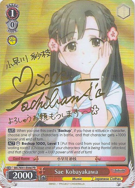 Sae Kobayakawa (IMC/W41-E046 PR) (Promo) [The iDOLM@STER Cinderella Girls]