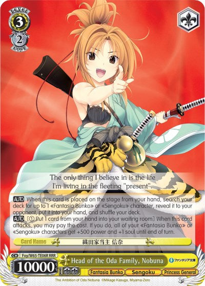 Head of the Oda Family, Nobuna (Foy/W65-TE06R RRR) [Fujimi Fantasia Bunko]