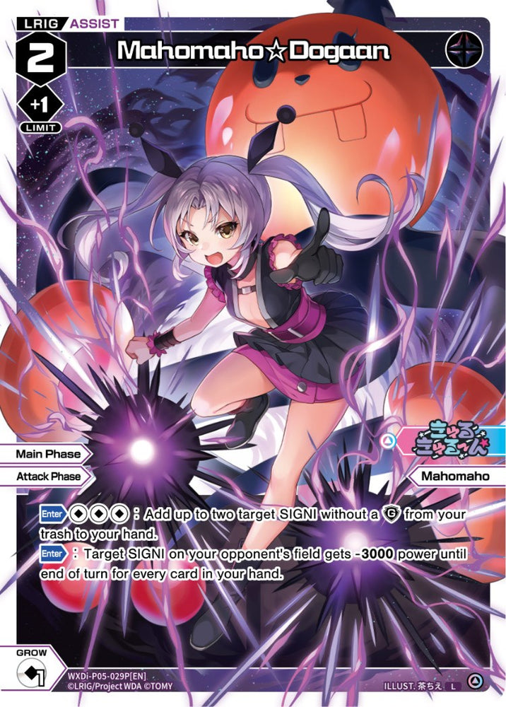 Mahomaho Dogaan (Parallel Foil) (WXDi-P05-029P) [Curiosity Diva]