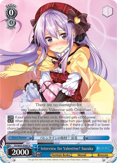 Interview for Valentine? Suzuka (Fii/W65-E085 U) [Fujimi Fantasia Bunko]