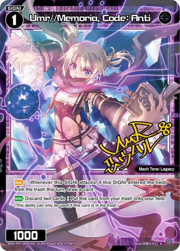 Umr//Memoria, Code: Anti (WXDi-P07-089P[EN]) [Welcome Back Diva -Lostorage-]