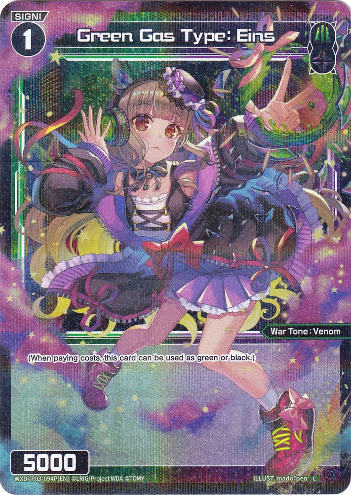 Green Gas Type: Eins (Parallel Foil) (WXDi-P03-094P) [Standup Diva]
