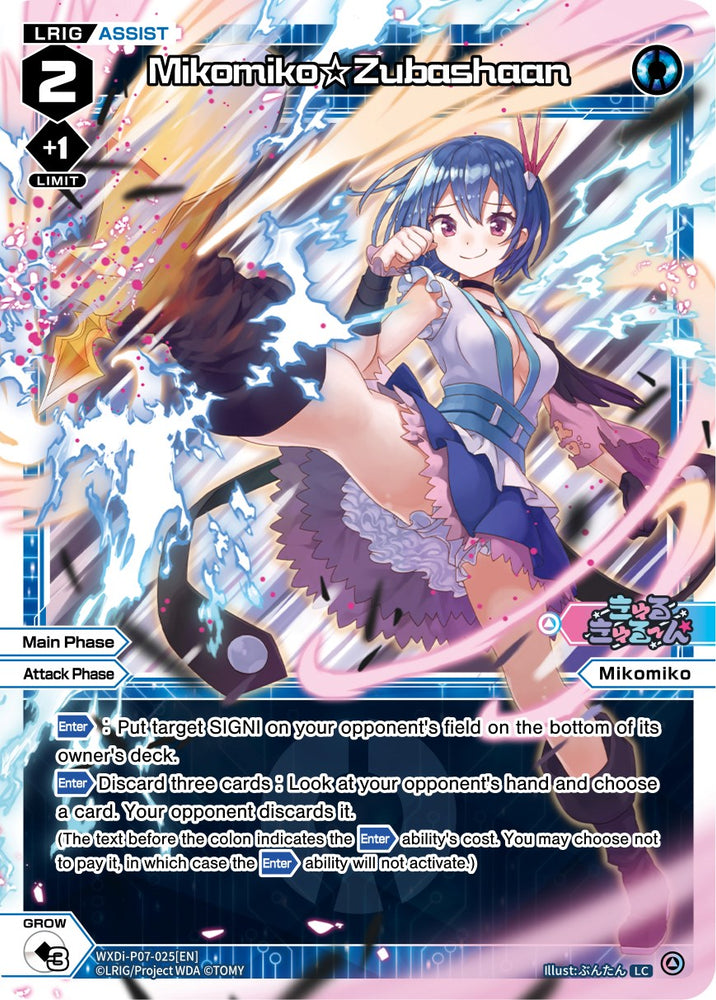 Mikomiko Zubashaan (WXDi-P07-025[EN]) [Welcome Back Diva -Lostorage-]