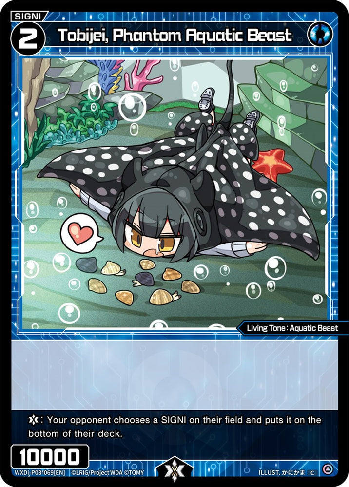 Tobijei, Phantom Aquatic Beast (WXDi-P03-069) [Standup Diva]