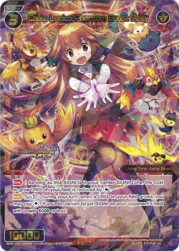 Cocco Lupico, Phantom Beast Deity (WXDi-P03-039) [Standup Diva]