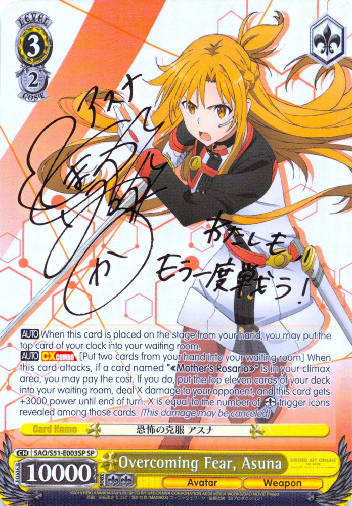 Overcoming Fear, Asuna (SAO/S51-E003SP SP) [Sword Art Online The Movie: -Ordinal Scale-]