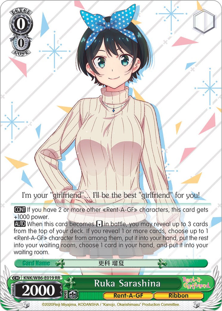 Ruka Sarashina (KNK/W86-E019 RR) [Rent-A-Girlfriend]