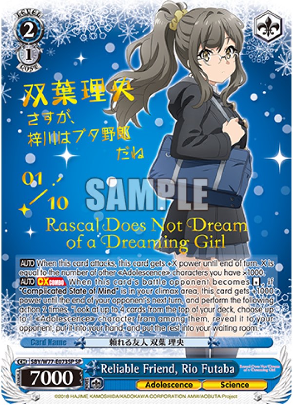 Reliable Friend, Rio Futaba (Serial Numbered) [Rascal Does Not Dream of a Dreaming Girl]